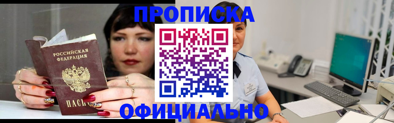 миграционный учет в Губкинском