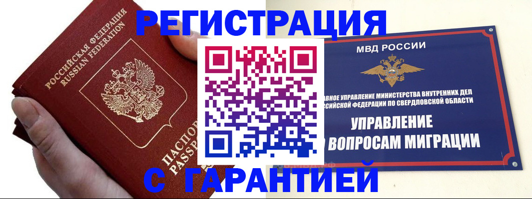 временная регистрация поиск в Губкинском